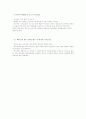 술의 종류와 국가별 대표적인 술 9페이지