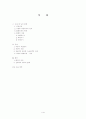 수정과 출산 1페이지