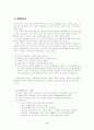 수정과 출산 4페이지