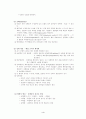 수정과 출산 5페이지
