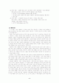 수정과 출산 7페이지