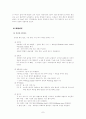 수정과 출산 8페이지