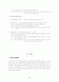 수정과 출산 9페이지
