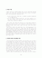수정과 출산 10페이지