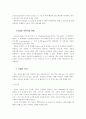 췌장과 인슐린 5페이지