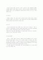 췌장과 인슐린 6페이지