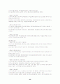 [장애인복지론] 장애인복지법 22페이지