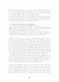 [장애인복지론] 장애인복지법 36페이지