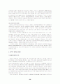 [장애인복지론] 장애인복지법 39페이지