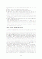 [장애인복지론] 장애인복지법 42페이지