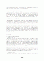 [장애인복지론] 장애인복지법 54페이지