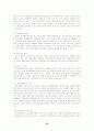 [장애인복지론] 장애인복지법 55페이지