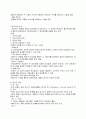  컴퓨터컴퓨터 개론 요점 정리 5페이지