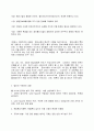  소리바다에 대하여 2페이지