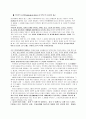  소리바다에 대하여 6페이지