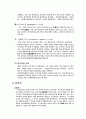 한국의 지자기 분포를 조사하여라. 3페이지