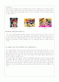리미티드 애니메이션 3페이지