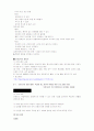  저시력 학생의 보행에 관하여 8페이지