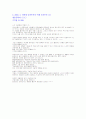 모의증권투자 1등의 투자비법 3페이지
