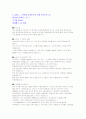 모의증권투자 1등의 투자비법 4페이지
