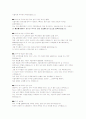 모의증권투자 1등의 투자비법 5페이지