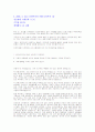 모의증권투자 1등의 투자비법 7페이지