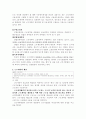 근로기준법에 관한 고찰 2페이지