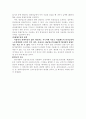 근로기준법에 관한 고찰 15페이지