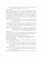 교육평가에 관한 고찰 4페이지