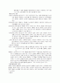 교육평가에 관한 고찰 5페이지