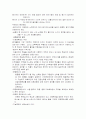 교육평가에 관한 고찰 6페이지