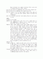 교육평가에 관한 고찰 9페이지