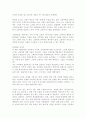  `고양이라서 다행이야`를 읽고 2페이지