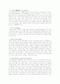 [분석/조사] 아리스토텔레스  5페이지