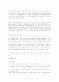 북한과 한국 사회의 직업에 대한 보고서 3페이지