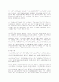 북한과 한국 사회의 직업에 대한 보고서 4페이지