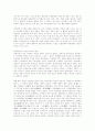 북한과 한국 사회의 직업에 대한 보고서 5페이지