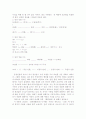 염상섭의 삼대와 채만식의 태평천하의 비교 3페이지