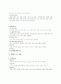 교육에 있어서 계발활동에 관한 고찰(마인드맵) 2페이지