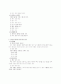 교육에 있어서 계발활동에 관한 고찰(마인드맵) 4페이지