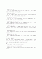 교육에 있어서 계발활동에 관한 고찰(마인드맵) 5페이지