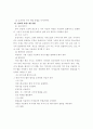 교육에 있어서 계발활동에 관한 고찰(마인드맵) 6페이지