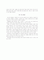 교육에 있어서 계발활동에 관한 고찰(마인드맵) 9페이지