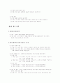 경기순환과 경제성장 및 재정정책과 금융정책 4페이지