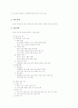 경기순환과 경제성장 및 재정정책과 금융정책 7페이지