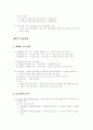 경기순환과 경제성장 및 재정정책과 금융정책 9페이지