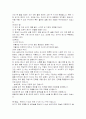 감기와 변비에 관한 고찰 3페이지
