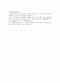 감기와 변비에 관한 고찰 12페이지