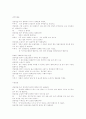 가족상담의 주요기법과 예시 6페이지