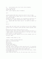 가족상담의 주요기법과 예시 7페이지